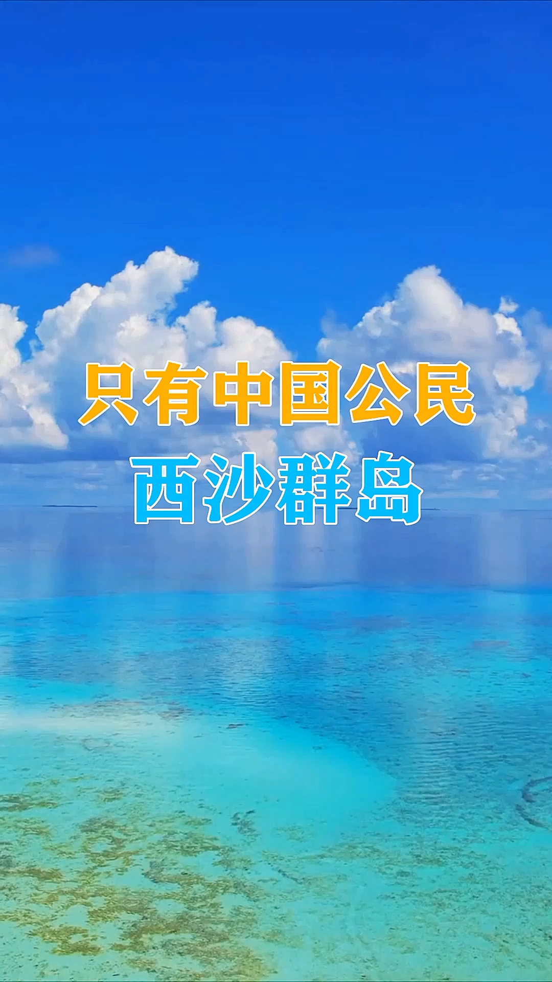 西沙群岛小学最新招聘信息及相关内容深度解析