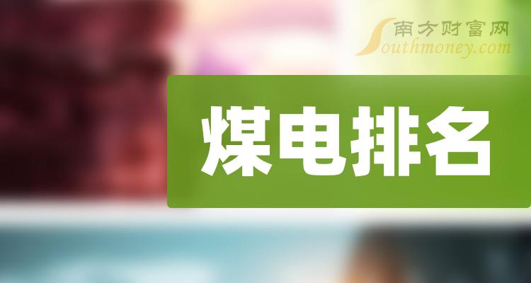 神火股份最新动态，引领行业趋势，持续创新突破