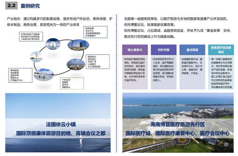 旗下学校 第30页